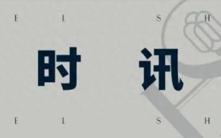 重逢启“杭”，上海浦东文华东方酒店米其林一星中餐厅雍颐庭打造精致杭帮美馔
