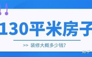 2018  130平家装 套房子130平，价值130万要过户，费用多少？