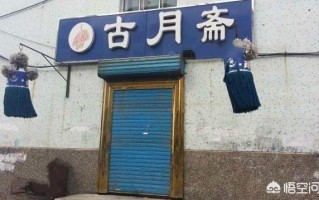 古代酒店、饭店为何多挂有幌子？