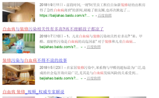 白血病装修新房 装修后立马入住新房，真的会得白血病吗？
