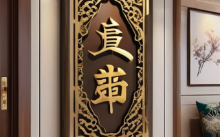 新房装修开工吉言大全