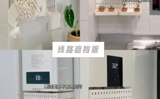 阳台热水器怎么遮挡？