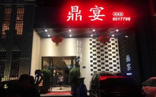 酒店餐厅的装修风格，大排档消费水平，18个人20道菜，人均才90元