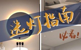 新房装修如何选择灯具？