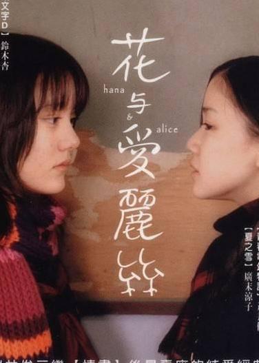 有哪些日韩的感人爱情电影好看？比如说像《恋空》这种类型的？-第5张图片