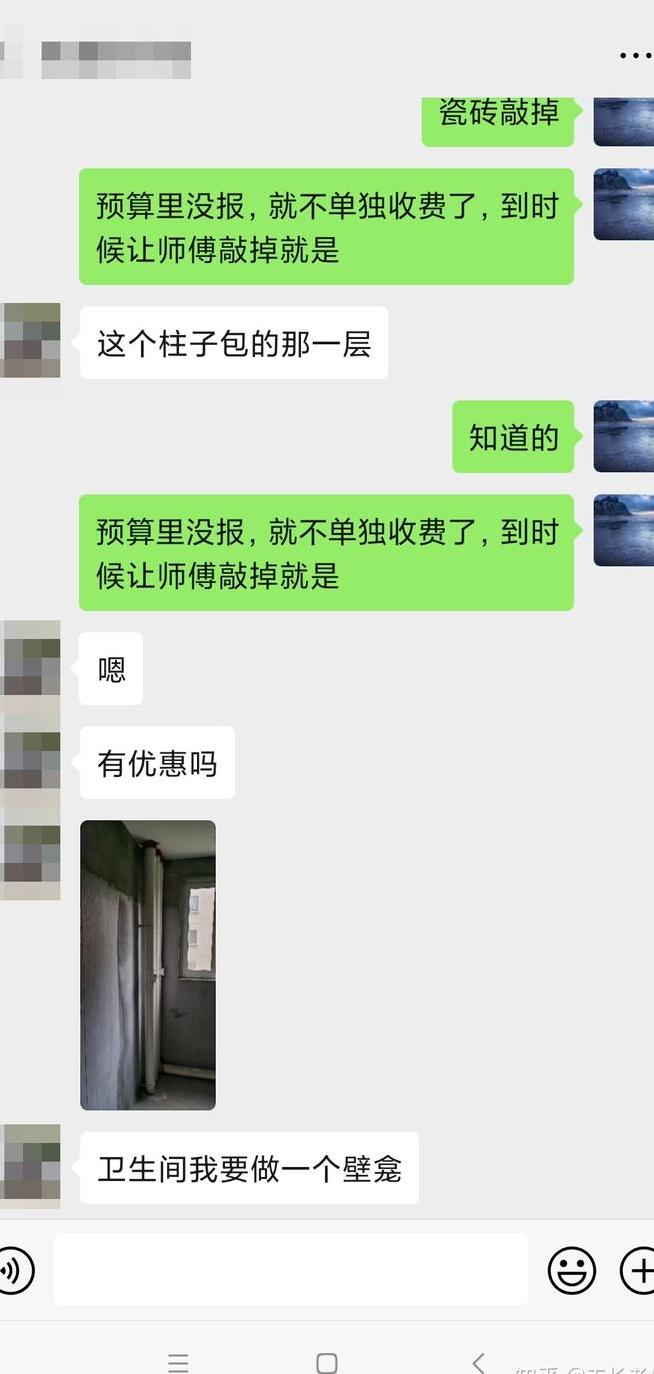 新房装修,找亲戚还是应该找熟人?-第2张图片 新房装修,找亲戚还是应该找熟人?-第2张图片