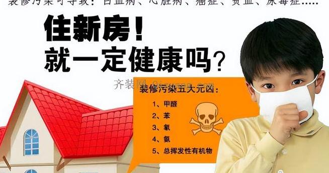 如何清除新房装修的甲醛?-第4张图片 如何清除新房装修的甲醛?-第4张图片