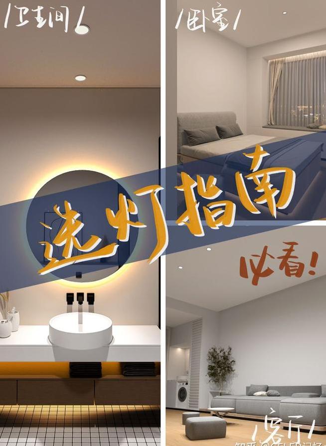 新房装修如何选择灯具?-第1张图片 新房装修如何选择灯具?-第1张图片