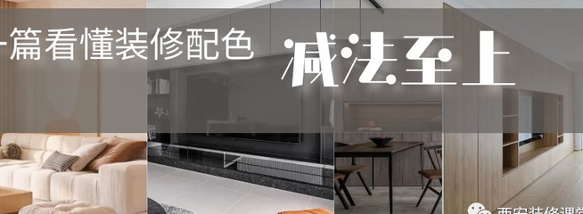 无客厅装修风格推荐? 有哪些流行的客厅装修色系推荐?-第1张图片 无客厅装修风格推荐? 有哪些流行的客厅装修色系推荐?-第1张图片