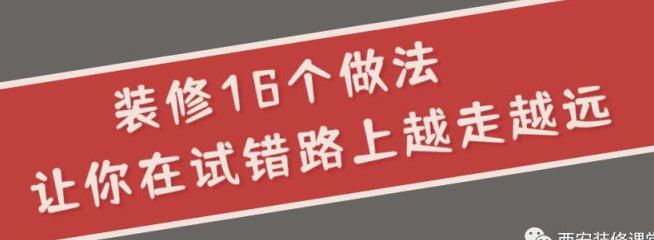 新房装修哪些有甲醛? 新房装修验收注意事项?-第3张图片 新房装修哪些有甲醛? 新房装修验收注意事项?-第3张图片
