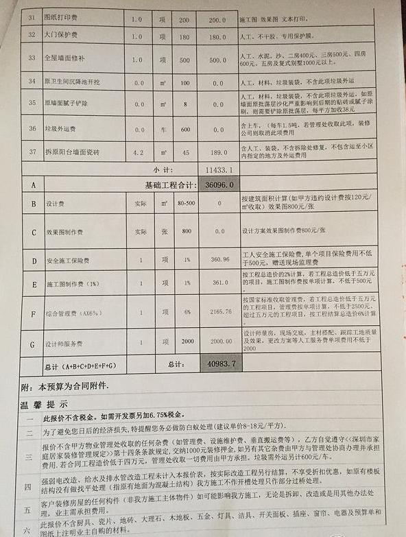 120平,米,房子,装修,需要,多少钱?-第15张图片 120平,米,房子,装修,需要,多少钱?-第15张图片