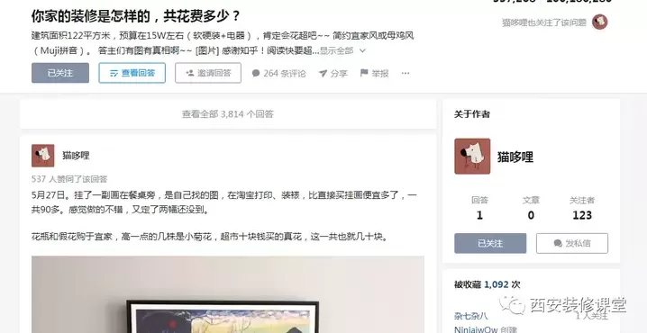 120平,米,房子,装修,需要,多少钱?-第97张图片 120平,米,房子,装修,需要,多少钱?-第97张图片