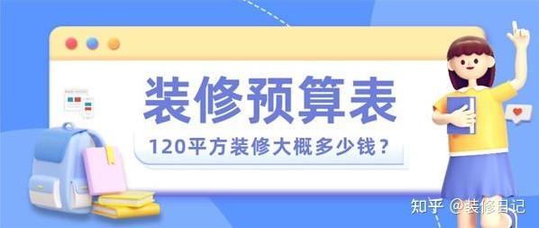 140平新房装修 140平新房装修多少钱-第2张图片 140平新房装修 140平新房装修多少钱-第2张图片