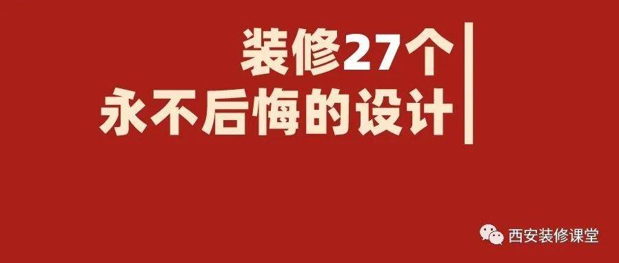 新房子装修需要几个月?-第2张图片 新房子装修需要几个月?-第2张图片