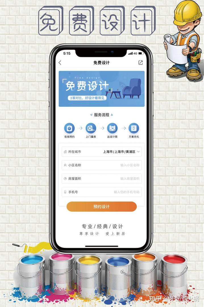 小户型新房装修预算明细?-第2张图片 小户型新房装修预算明细?-第2张图片