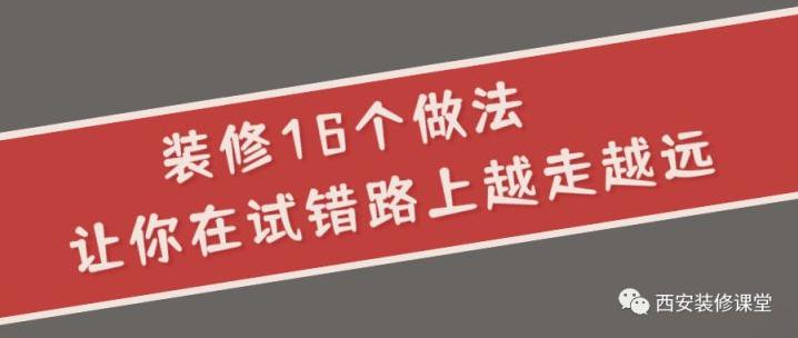 新房装修哪些有甲醛? 新房装修有什么细节?-第1张图片 新房装修哪些有甲醛? 新房装修有什么细节?-第1张图片
