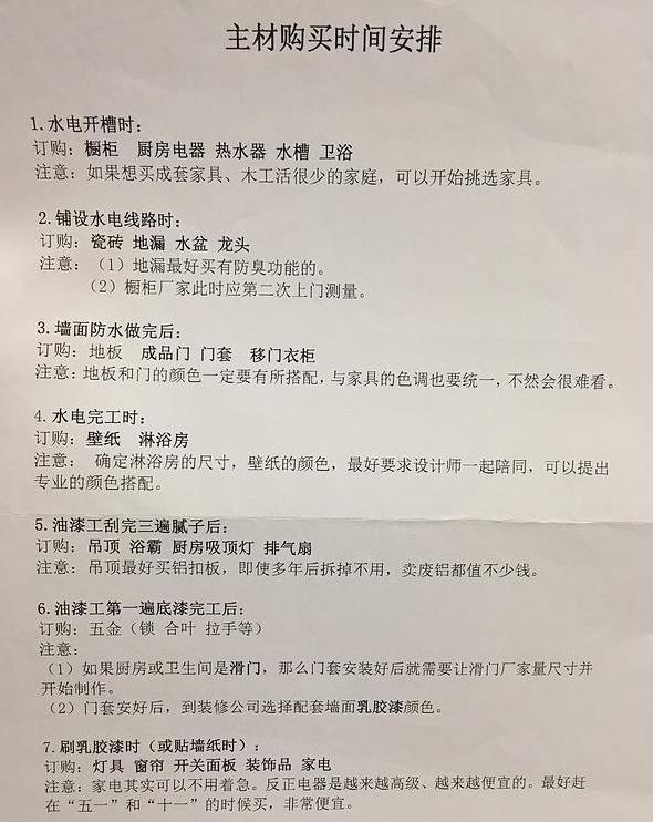 郑州100平左右的房子简单装修多少钱?-第7张图片 郑州100平左右的房子简单装修多少钱?-第7张图片