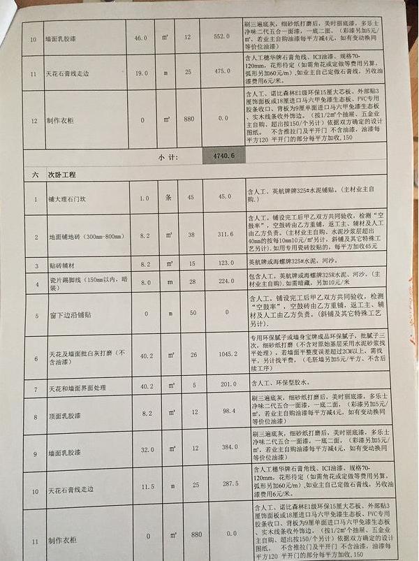 郑州100平左右的房子简单装修多少钱?-第11张图片 郑州100平左右的房子简单装修多少钱?-第11张图片