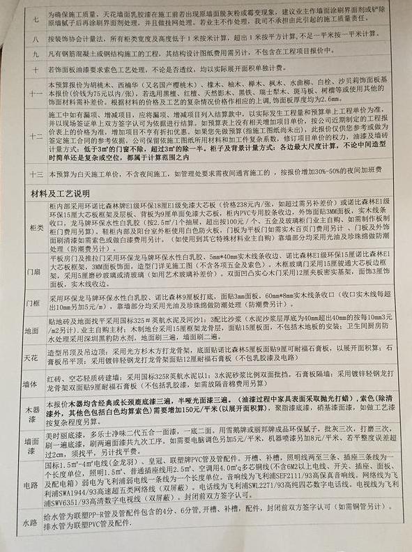 郑州100平左右的房子简单装修多少钱?-第16张图片 郑州100平左右的房子简单装修多少钱?-第16张图片