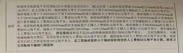郑州100平左右的房子简单装修多少钱?-第17张图片 郑州100平左右的房子简单装修多少钱?-第17张图片