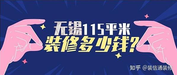 郑州100平左右的房子简单装修多少钱?-第111张图片 郑州100平左右的房子简单装修多少钱?-第111张图片