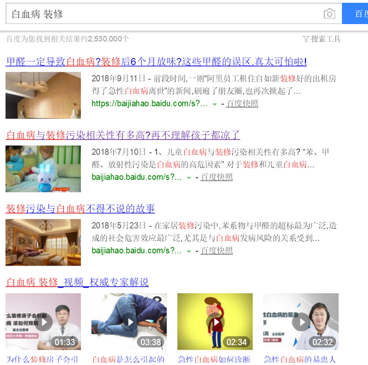 白血病装修新房 装修后立马入住新房,真的会得白血病吗?-第1张图片 白血病装修新房 装修后立马入住新房,真的会得白血病吗?-第1张图片