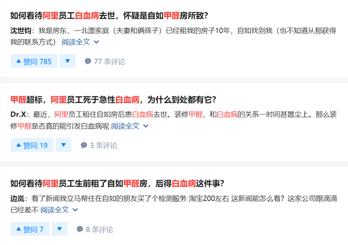 白血病装修新房 装修后立马入住新房,真的会得白血病吗?-第2张图片 白血病装修新房 装修后立马入住新房,真的会得白血病吗?-第2张图片