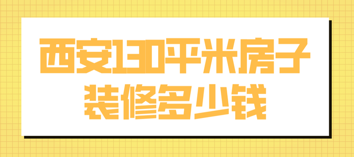 装修 15 平方的房子需要多少钱?-第1张图片 装修 15 平方的房子需要多少钱?-第1张图片