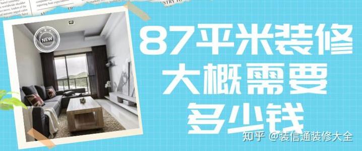 装修 15 平方的房子需要多少钱?-第5张图片 装修 15 平方的房子需要多少钱?-第5张图片