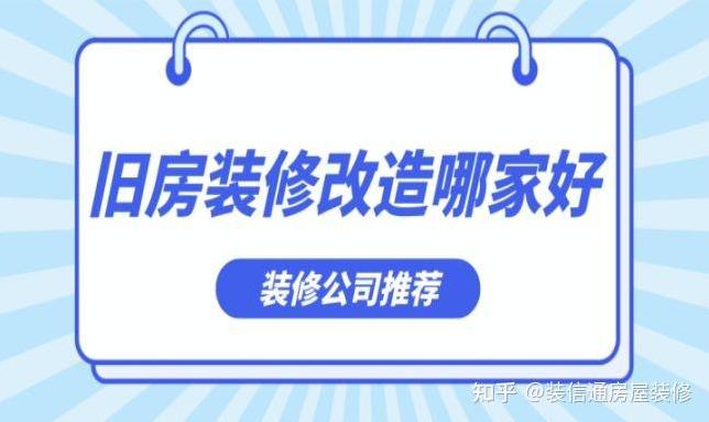 装修新房时电路的改造要注意些什么?-第2张图片 装修新房时电路的改造要注意些什么?-第2张图片