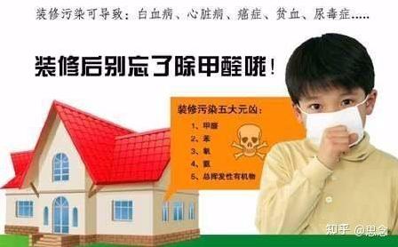 新房装修怎样去除甲醛最有效方法-第2张图片 新房装修怎样去除甲醛最有效方法-第2张图片