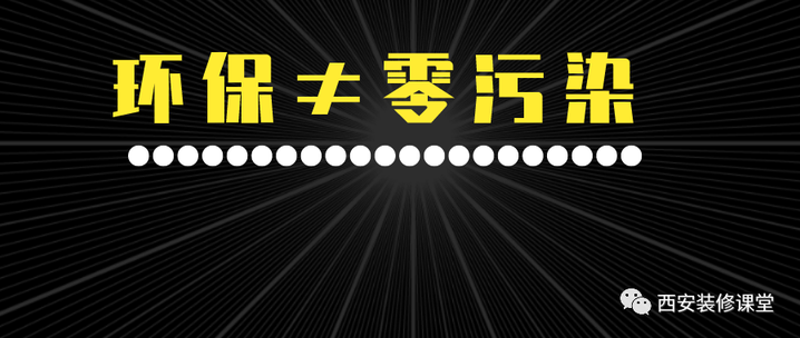 新房装修怎样去除甲醛最有效方法-第6张图片 新房装修怎样去除甲醛最有效方法-第6张图片