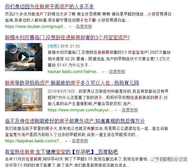 装修好多久可以入住? 新房子装修完多久可以入住?-第3张图片 装修好多久可以入住? 新房子装修完多久可以入住?-第3张图片