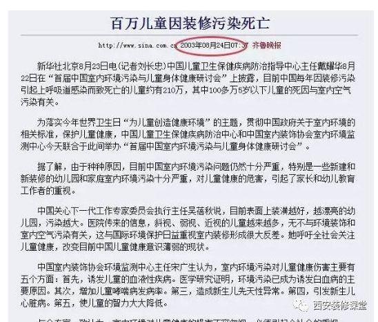 装修好多久可以入住? 新房子装修完多久可以入住?-第4张图片 装修好多久可以入住? 新房子装修完多久可以入住?-第4张图片