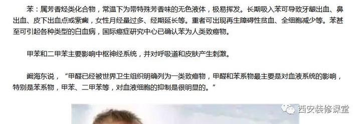 装修好多久可以入住? 新房子装修完多久可以入住?-第5张图片 装修好多久可以入住? 新房子装修完多久可以入住?-第5张图片