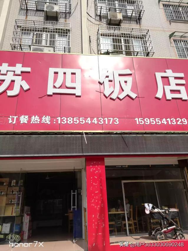 淮南剁椒鱼头哪家饭店好?-第1张图片 淮南剁椒鱼头哪家饭店好?-第1张图片