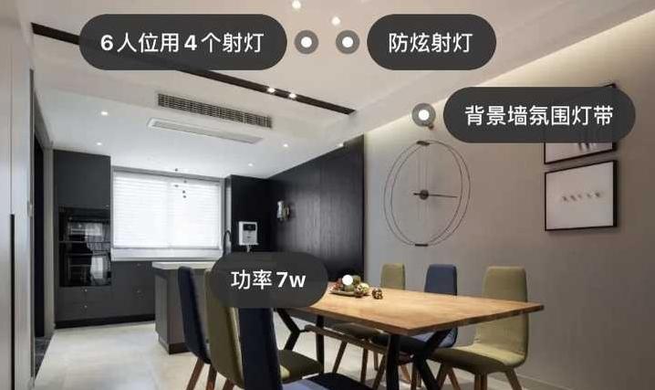2米长餐厅怎么布置？ 餐厅射灯怎么布置？-第3张图片