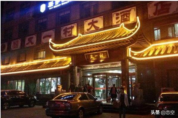 张店的十大好吃的饭店:淄博张店高性价比饭店大盘点?-第4张图片 张店的十大好吃的饭店:淄博张店高性价比饭店大盘点?-第4张图片