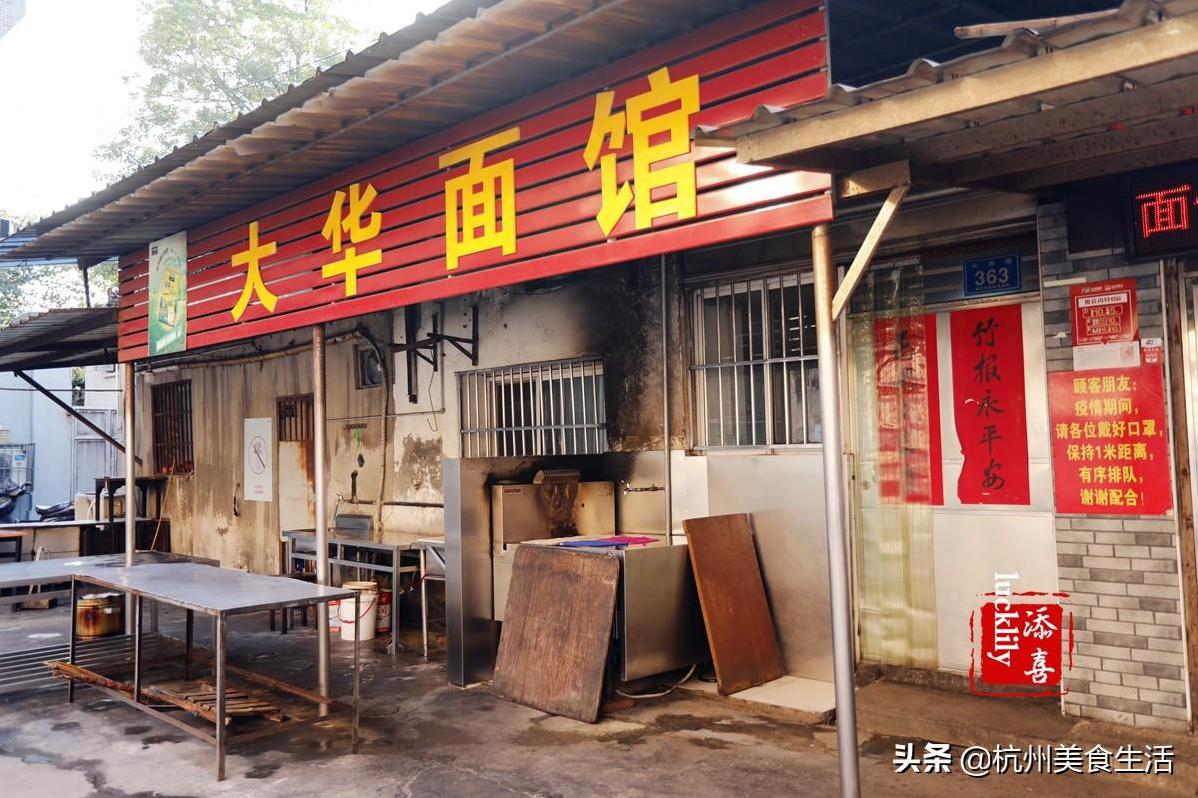 吃了这四家镇江代表性的网红面馆,基本就成了镇江锅盖面的全科生-第2张图片 吃了这四家镇江代表性的网红面馆,基本就成了镇江锅盖面的全科生-第2张图片