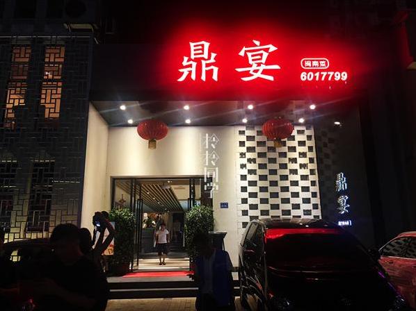 酒店餐厅的装修风格,大排档消费水平,18个人20道菜,人均才90元-第1张图片 酒店餐厅的装修风格,大排档消费水平,18个人20道菜,人均才90元-第1张图片