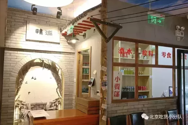 北京最复古的十家餐厅,变着花样让你拍照-第2张图片 北京最复古的十家餐厅,变着花样让你拍照-第2张图片