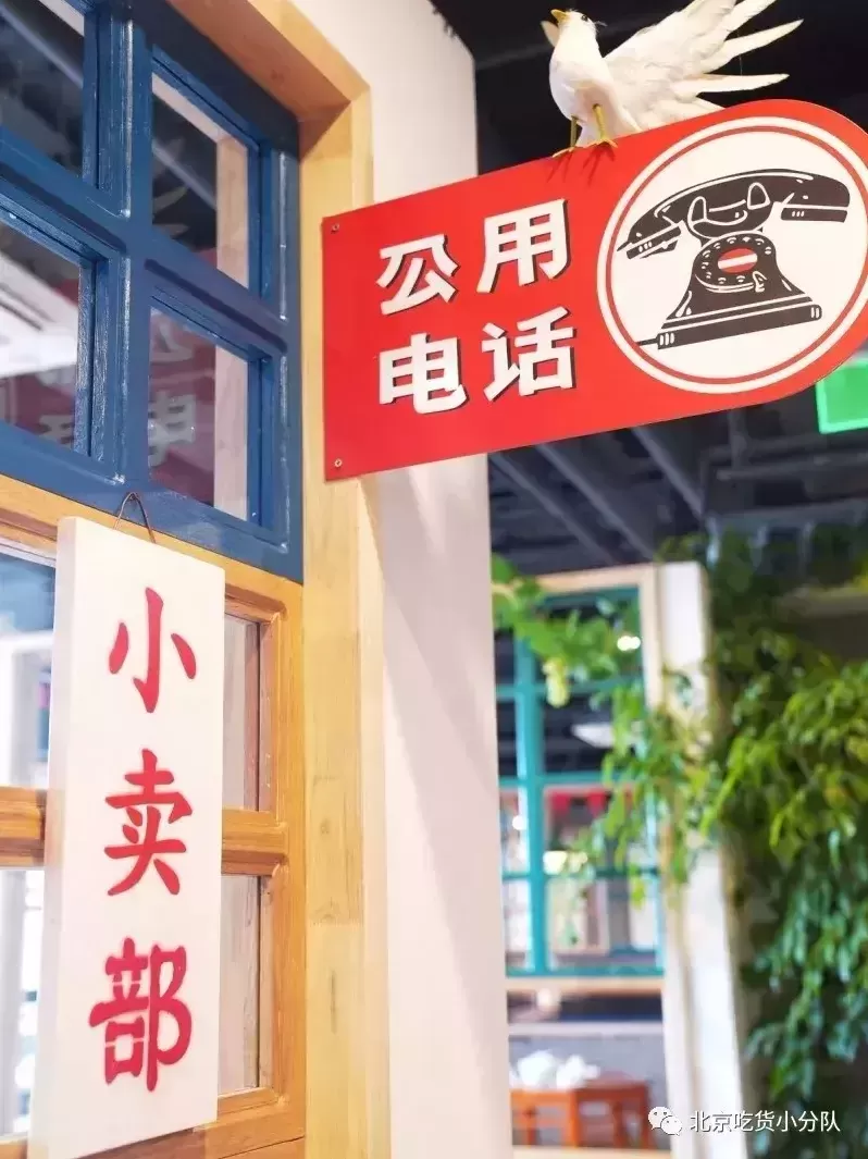 北京最复古的十家餐厅,变着花样让你拍照-第6张图片 北京最复古的十家餐厅,变着花样让你拍照-第6张图片