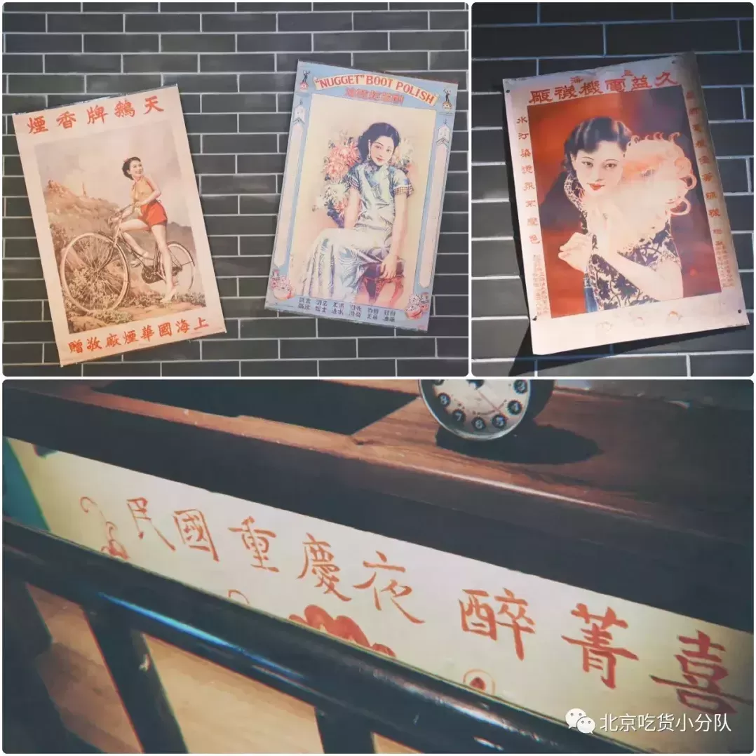 北京最复古的十家餐厅,变着花样让你拍照-第60张图片 北京最复古的十家餐厅,变着花样让你拍照-第60张图片