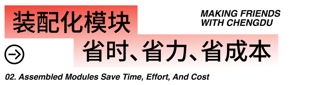 800平米旗舰店，装配化模块，省时、省力、省成本-第13张图片
