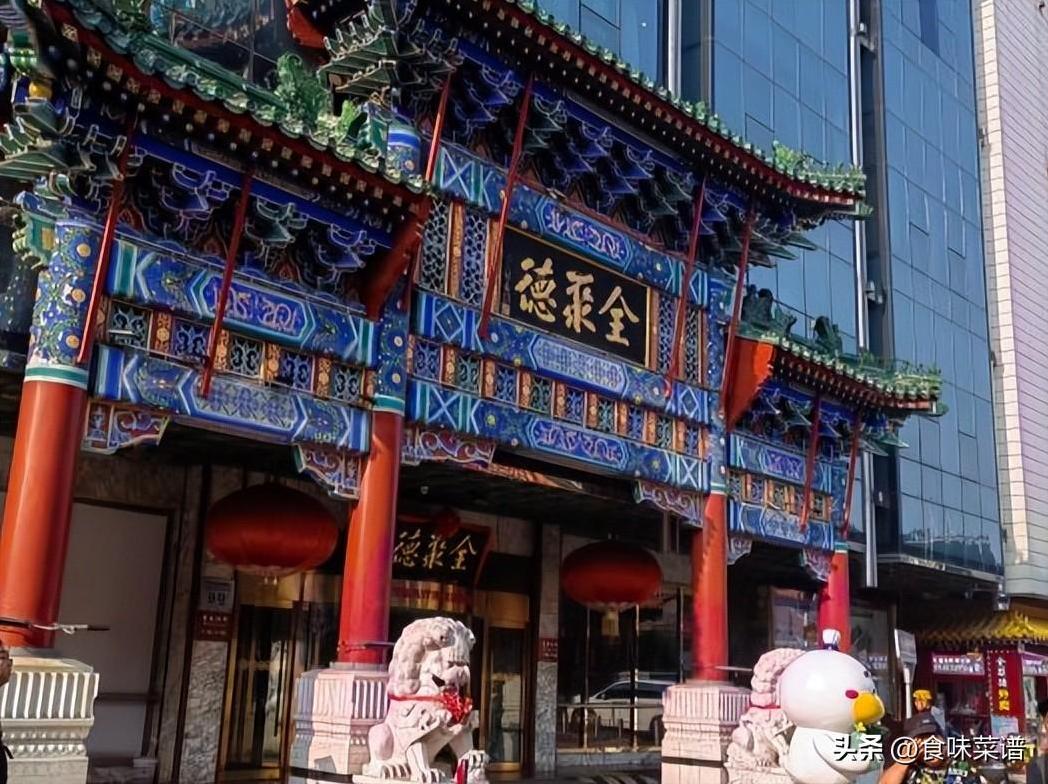 生意最红火的12家烤鸭店,酥香美味,吃过10种的,您是正宗老北京-第4张图片 生意最红火的12家烤鸭店,酥香美味,吃过10种的,您是正宗老北京-第4张图片