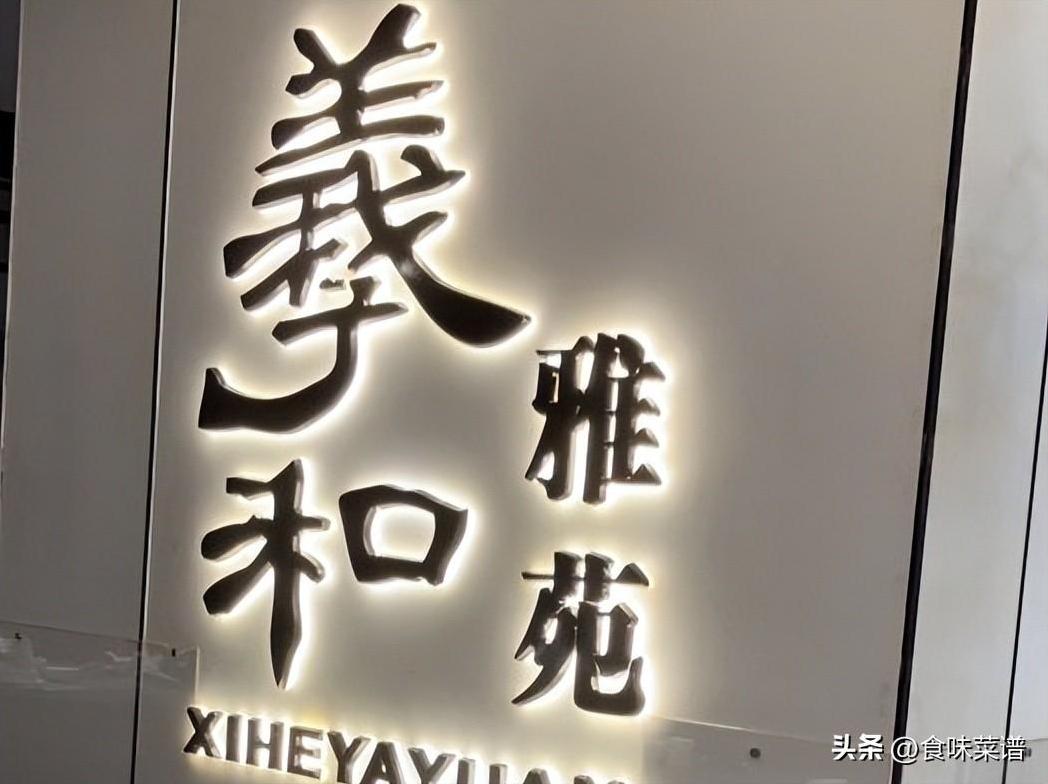 生意最红火的12家烤鸭店,酥香美味,吃过10种的,您是正宗老北京-第18张图片 生意最红火的12家烤鸭店,酥香美味,吃过10种的,您是正宗老北京-第18张图片