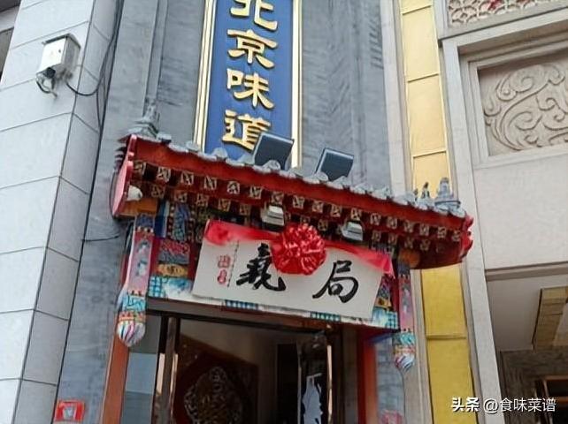 生意最红火的12家烤鸭店,酥香美味,吃过10种的,您是正宗老北京-第20张图片 生意最红火的12家烤鸭店,酥香美味,吃过10种的,您是正宗老北京-第20张图片