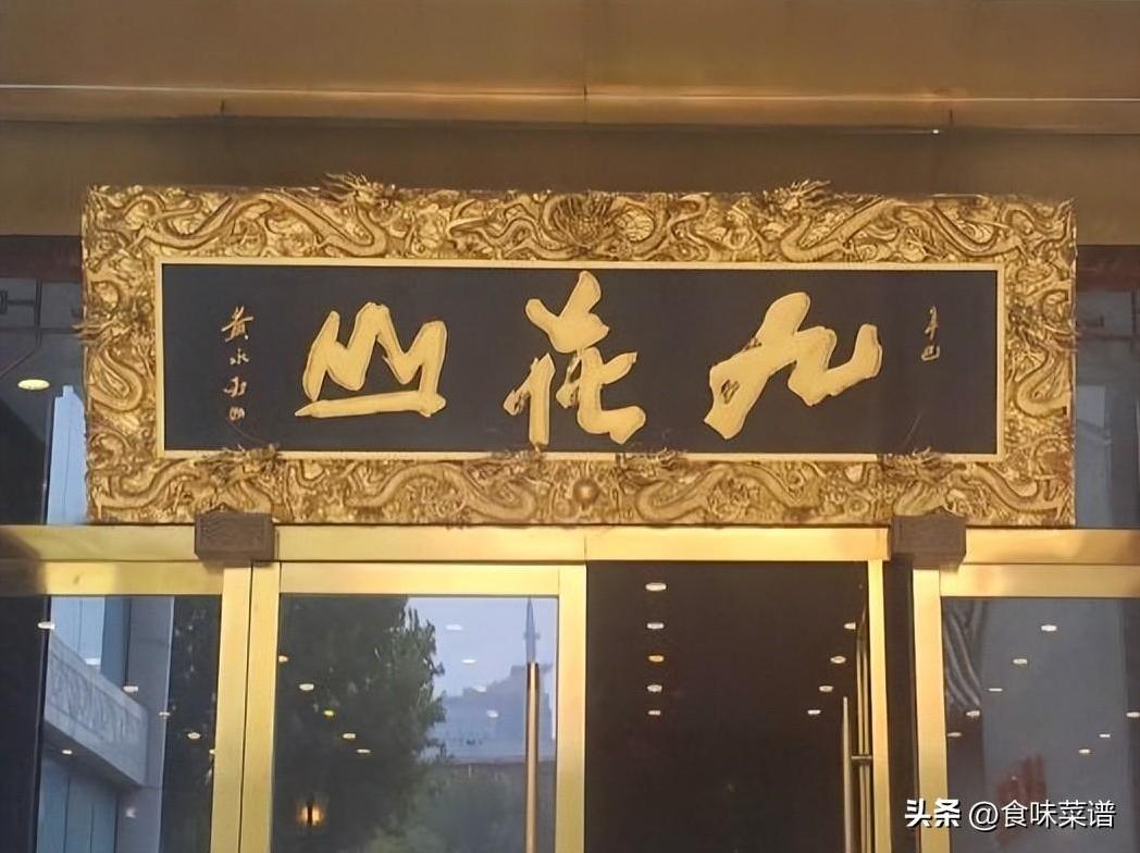 生意最红火的12家烤鸭店,酥香美味,吃过10种的,您是正宗老北京-第28张图片 生意最红火的12家烤鸭店,酥香美味,吃过10种的,您是正宗老北京-第28张图片