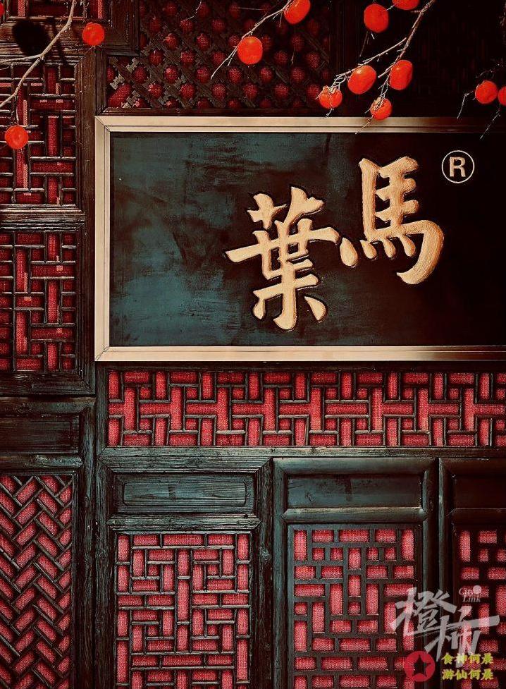 米其林、黑珍珠、必吃榜……这家“大满贯”餐厅又开新店啦!国风侘寂感装修很美,老板“私藏菜”更值得期待!-第6张图片 米其林、黑珍珠、必吃榜……这家“大满贯”餐厅又开新店啦!国风侘寂感装修很美,老板“私藏菜”更值得期待!-第6张图片