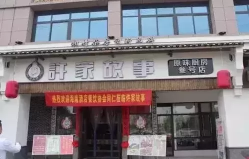 中式快餐:明档该怎样摆,怎样设计?-第12张图片 中式快餐:明档该怎样摆,怎样设计?-第12张图片
